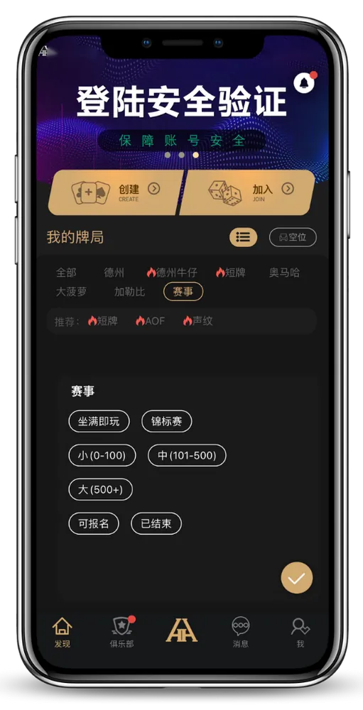 HHpoker下载地址